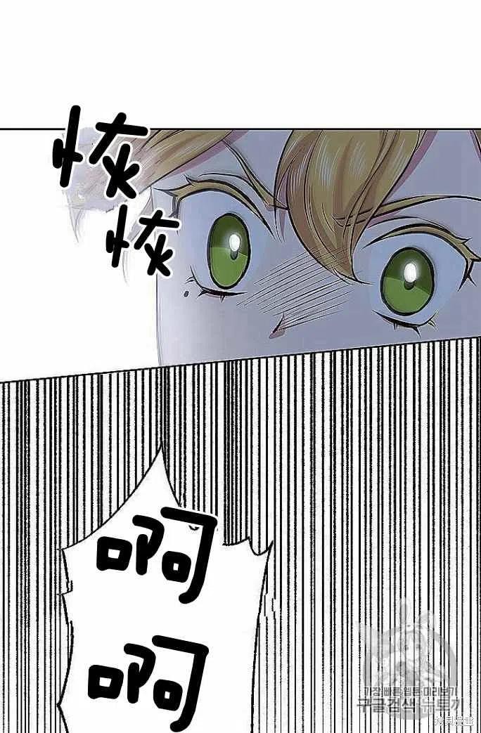 目标是作为金汤匙健康长寿 第33话 第47页