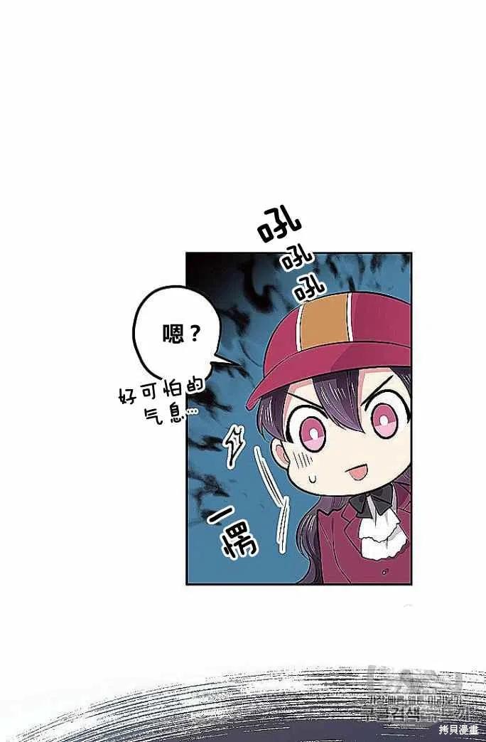 目标是作为金汤匙健康长寿 第33话 第6页