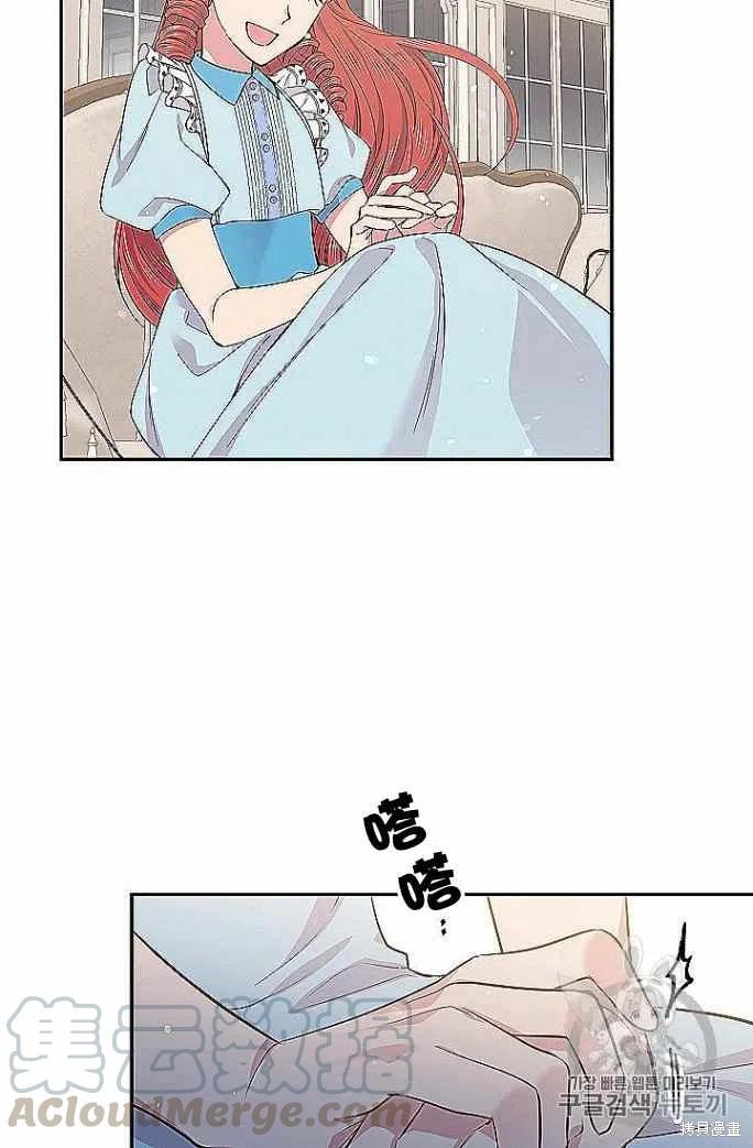 目标是作为金汤匙健康长寿 第33话 第64页