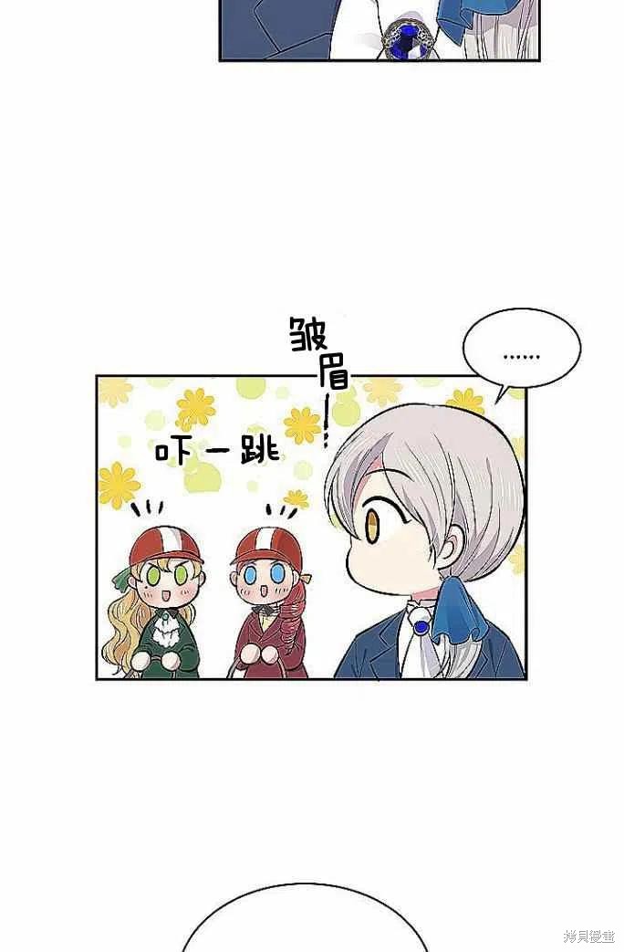 目标是作为金汤匙健康长寿 第33话 第9页
