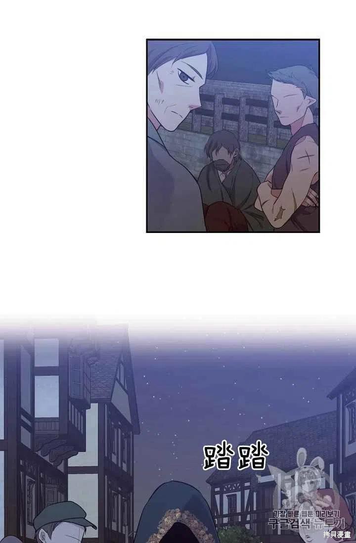 目标是作为金汤匙健康长寿 第34话 第38页