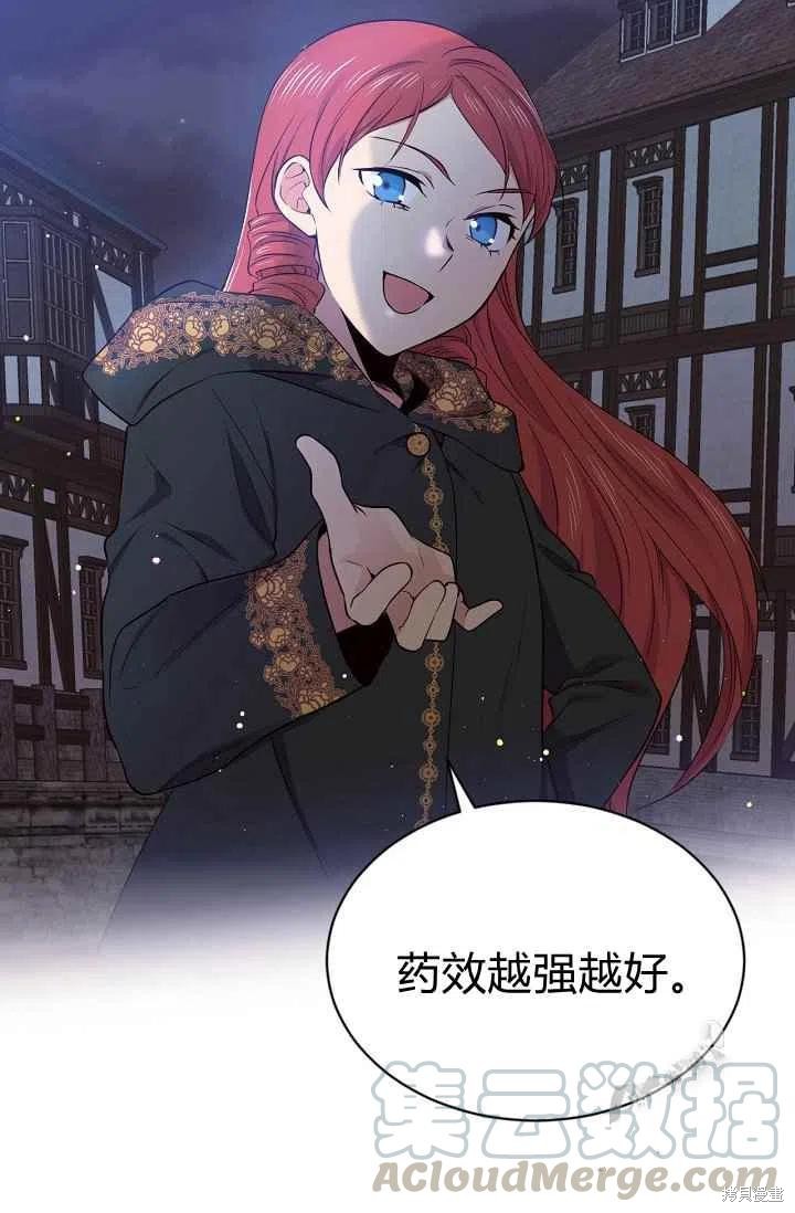 目标是作为金汤匙健康长寿 第34话 第52页