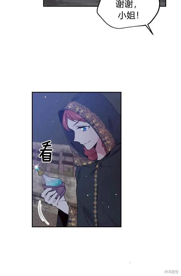 目标是作为金汤匙健康长寿 第34话 第63页