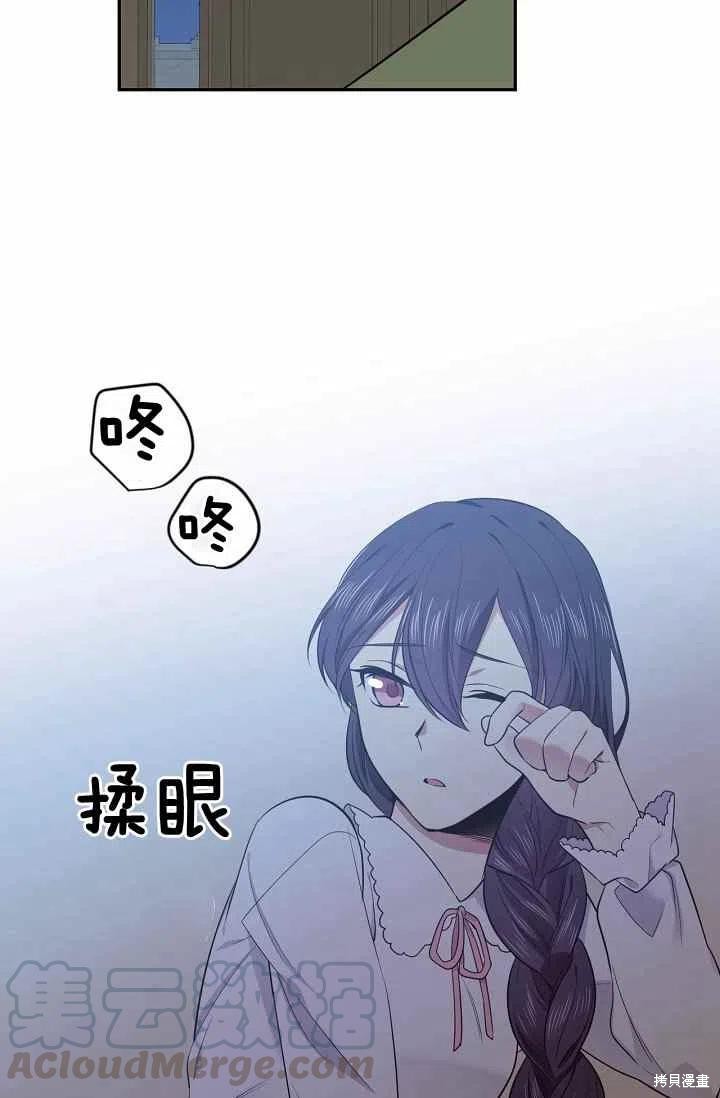 目标是作为金汤匙健康长寿 第35话 第16页