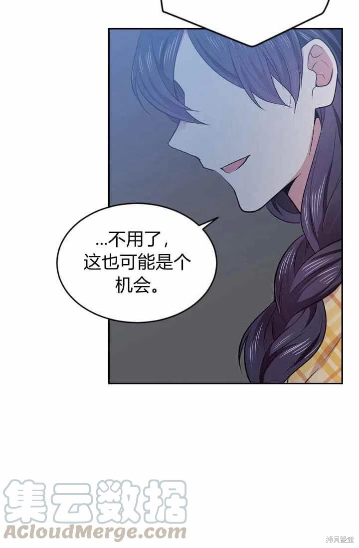 目标是作为金汤匙健康长寿 第35话 第37页