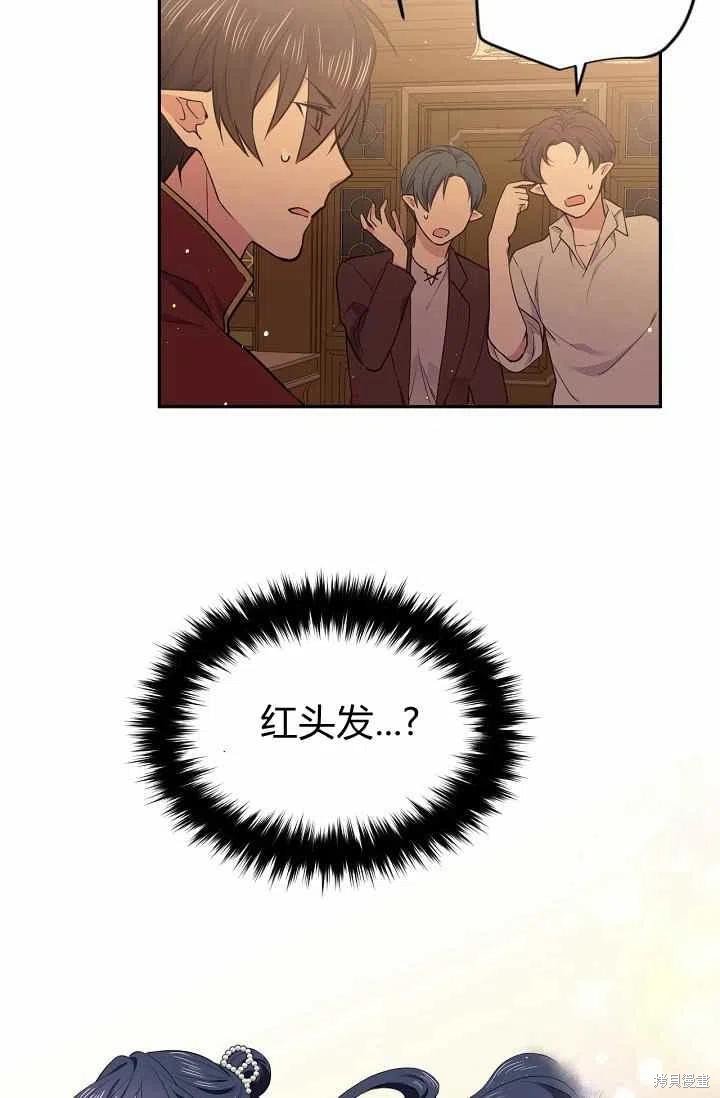 目标是作为金汤匙健康长寿 第35话 第5页