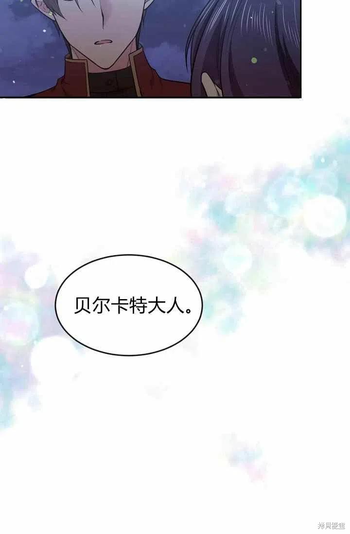 目标是作为金汤匙健康长寿 第35话 第45页