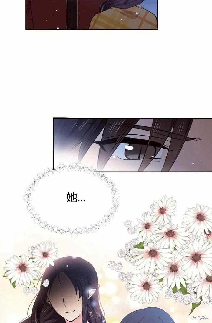 目标是作为金汤匙健康长寿 第35话 第48页