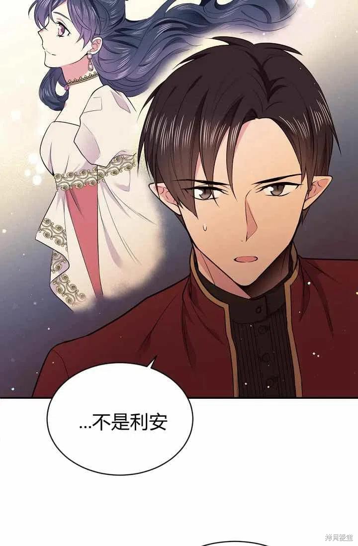 目标是作为金汤匙健康长寿 第35话 第6页