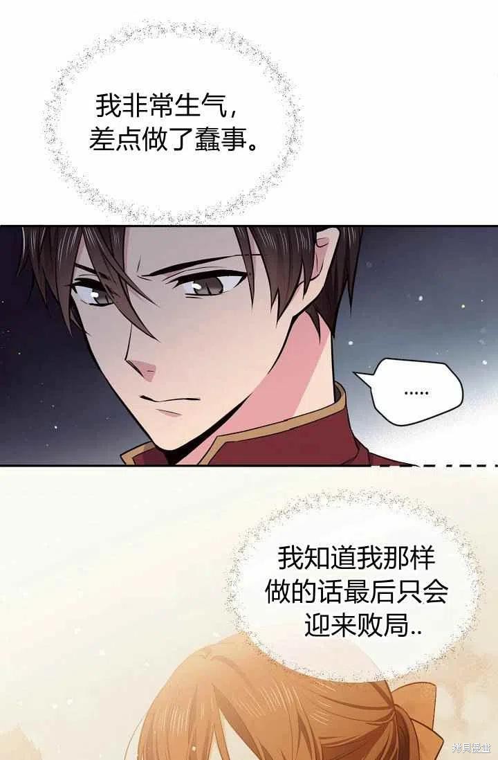目标是作为金汤匙健康长寿 第35话 第8页