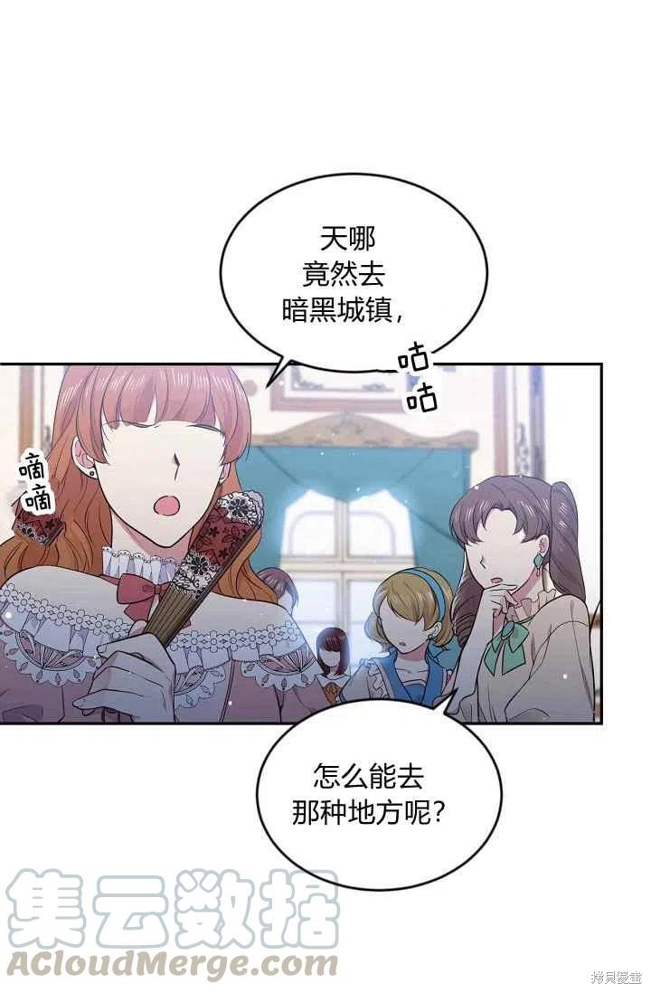 目标是作为金汤匙健康长寿 第36话 第1页