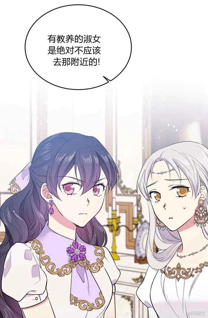 目标是作为金汤匙健康长寿 第36话 第2页