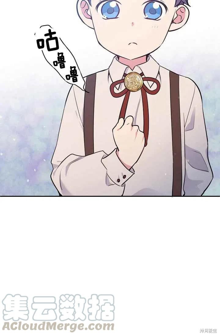目标是作为金汤匙健康长寿 第36话 第46页