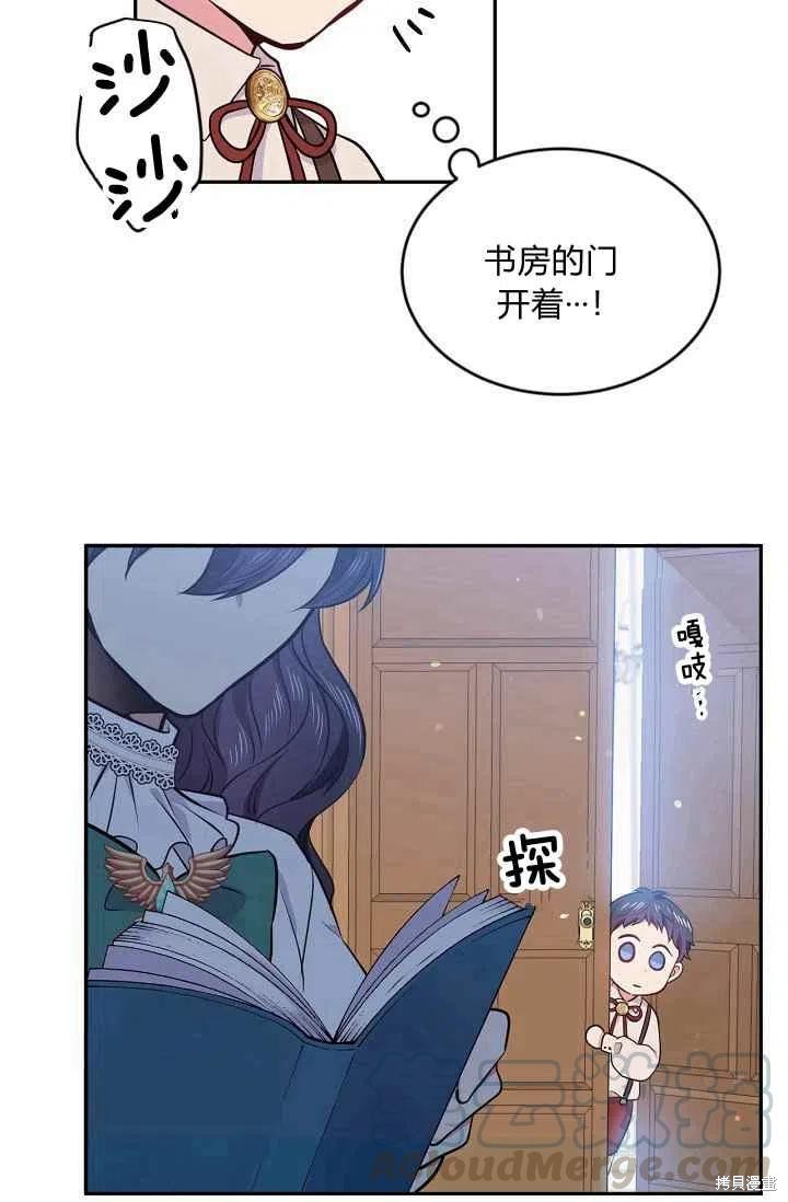 目标是作为金汤匙健康长寿 第36话 第49页