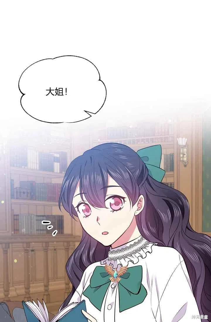 目标是作为金汤匙健康长寿 第36话 第51页