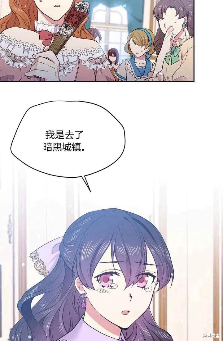 目标是作为金汤匙健康长寿 第36话 第9页