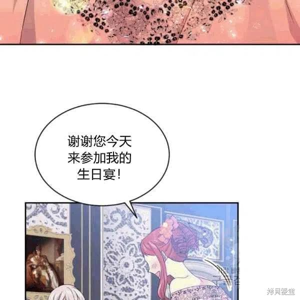 目标是作为金汤匙健康长寿 第37话 第108页