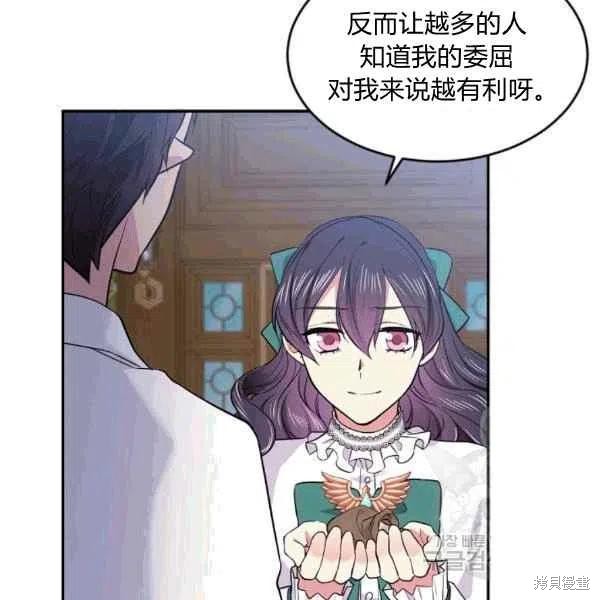 目标是作为金汤匙健康长寿 第37话 第42页
