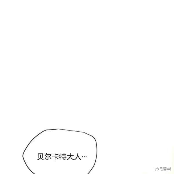 目标是作为金汤匙健康长寿 第37话 第50页