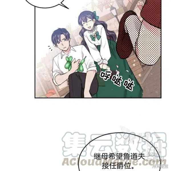 目标是作为金汤匙健康长寿 第37话 第85页