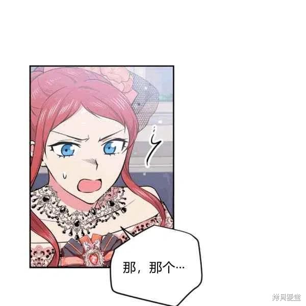 目标是作为金汤匙健康长寿 第38话 第13页