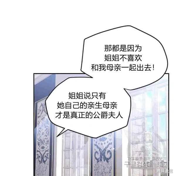 目标是作为金汤匙健康长寿 第38话 第14页