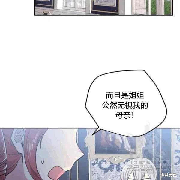 目标是作为金汤匙健康长寿 第38话 第15页