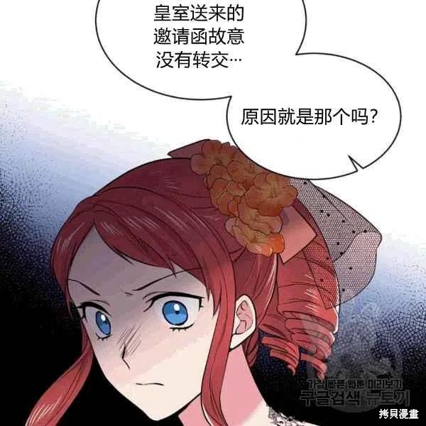 目标是作为金汤匙健康长寿 第38话 第17页