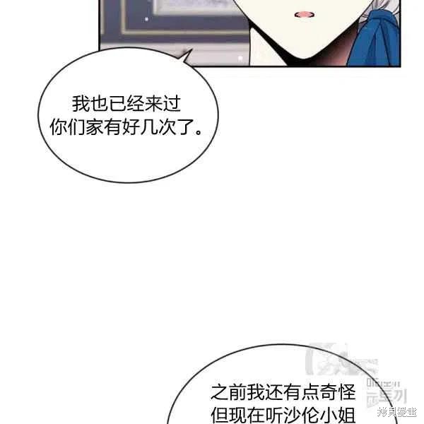 目标是作为金汤匙健康长寿 第38话 第19页