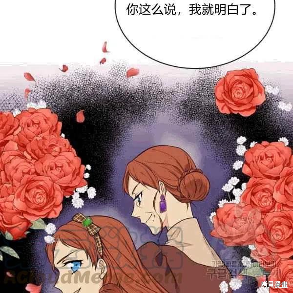 目标是作为金汤匙健康长寿 第38话 第20页