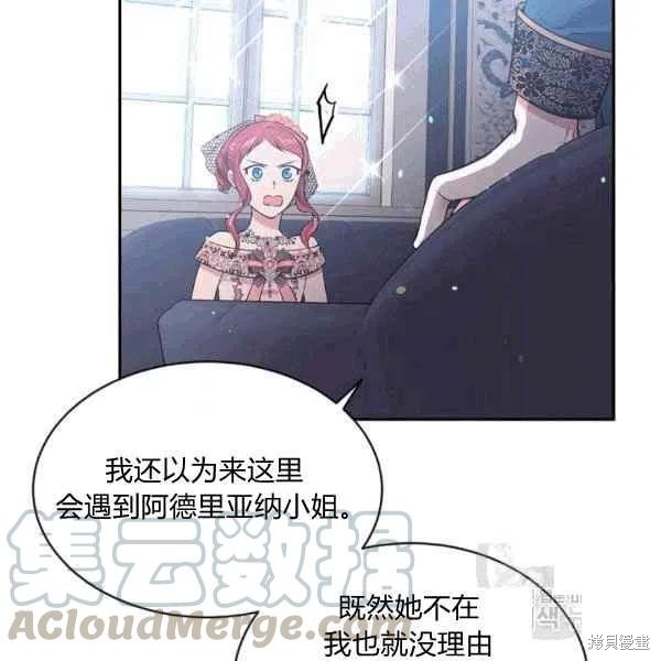 目标是作为金汤匙健康长寿 第38话 第24页
