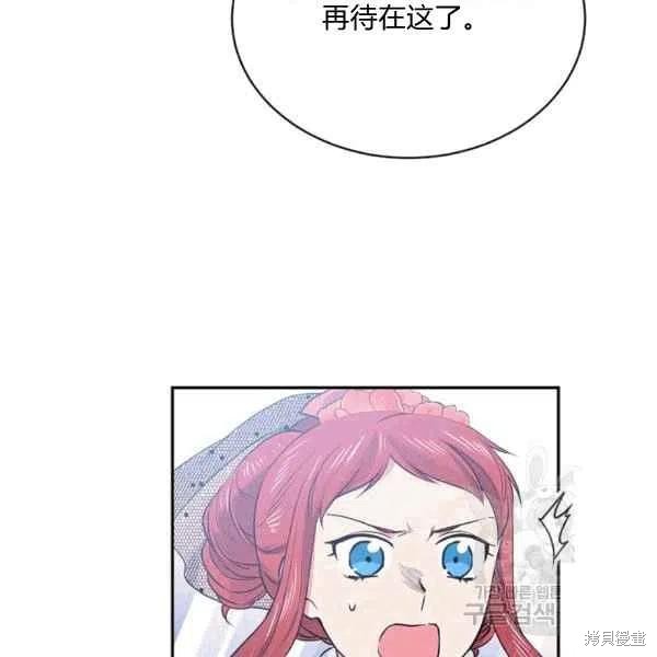目标是作为金汤匙健康长寿 第38话 第25页