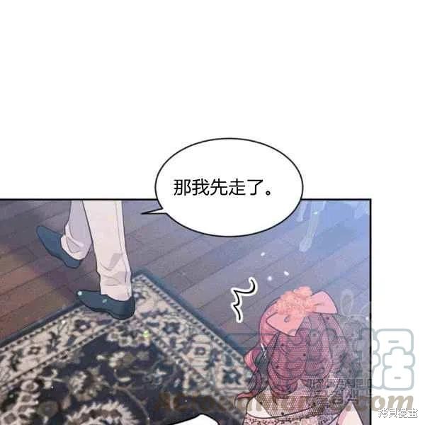 目标是作为金汤匙健康长寿 第38话 第28页