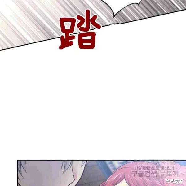 目标是作为金汤匙健康长寿 第38话 第30页