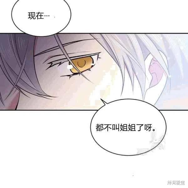 目标是作为金汤匙健康长寿 第38话 第33页