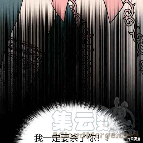 目标是作为金汤匙健康长寿 第38话 第49页