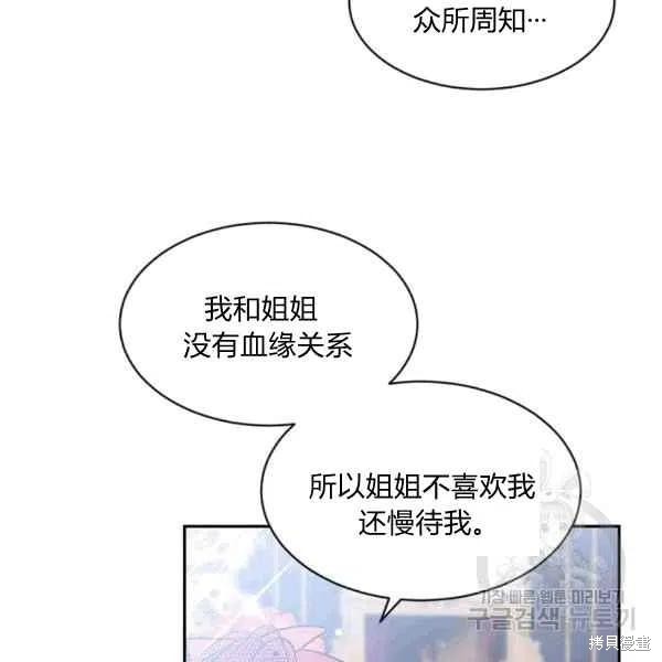 目标是作为金汤匙健康长寿 第38话 第6页
