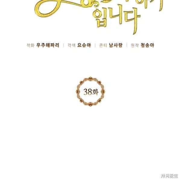 目标是作为金汤匙健康长寿 第38话 第52页