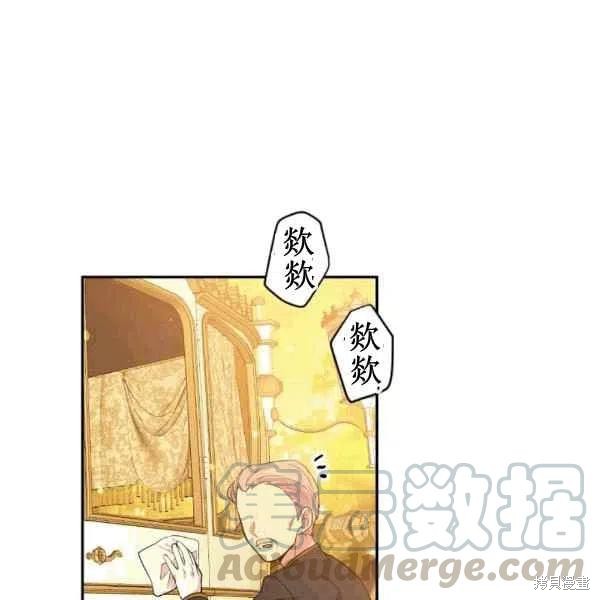 目标是作为金汤匙健康长寿 第38话 第53页