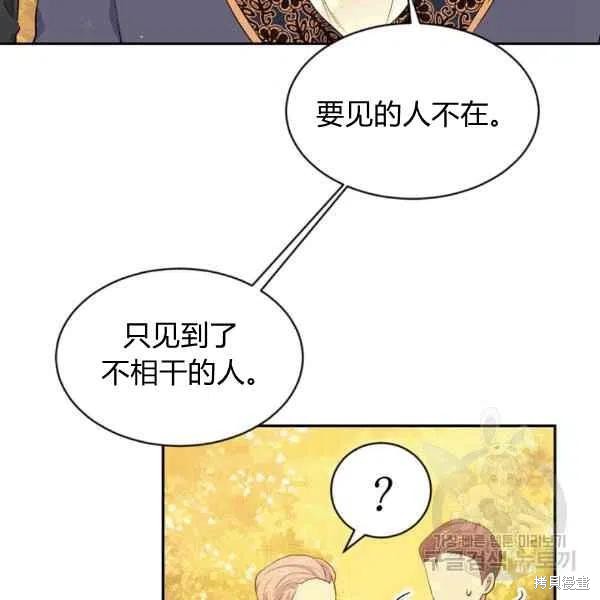 目标是作为金汤匙健康长寿 第38话 第56页