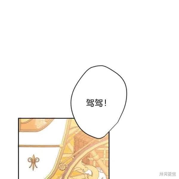 目标是作为金汤匙健康长寿 第38话 第58页