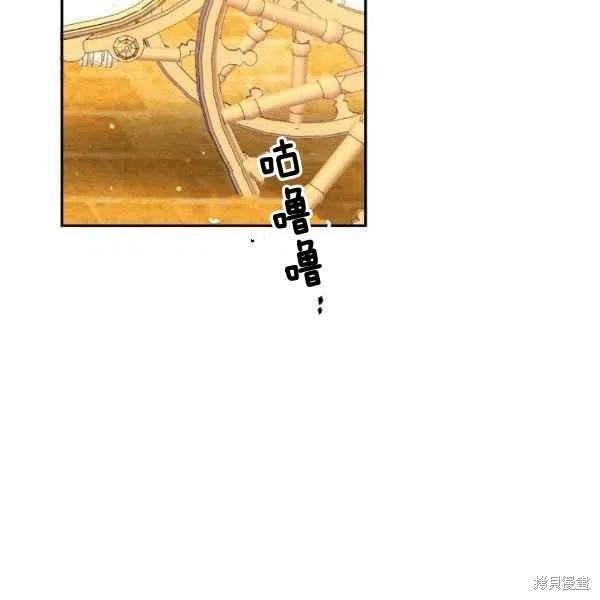 目标是作为金汤匙健康长寿 第38话 第59页