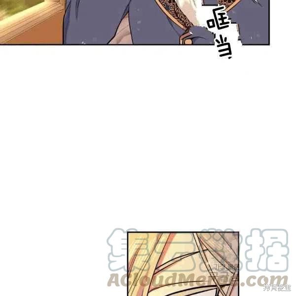 目标是作为金汤匙健康长寿 第38话 第61页
