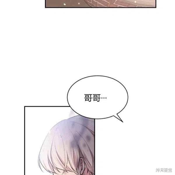 目标是作为金汤匙健康长寿 第38话 第67页