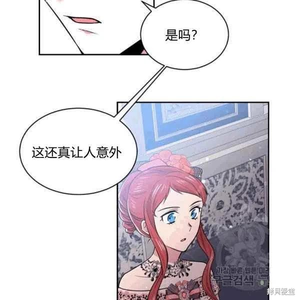 目标是作为金汤匙健康长寿 第38话 第9页