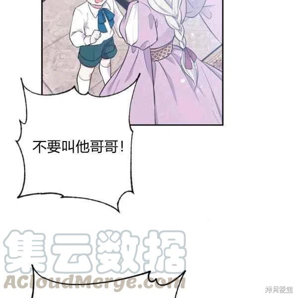 目标是作为金汤匙健康长寿 第38话 第85页