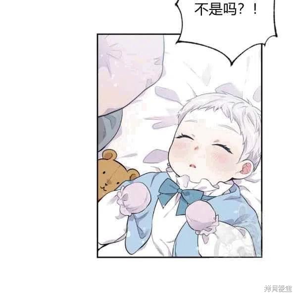 目标是作为金汤匙健康长寿 第38话 第91页