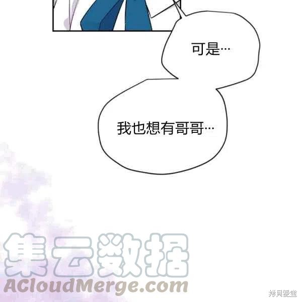 目标是作为金汤匙健康长寿 第38话 第93页