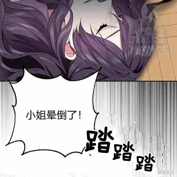 目标是作为金汤匙健康长寿 第39话 第105页