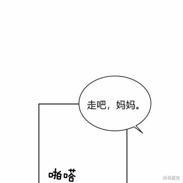 目标是作为金汤匙健康长寿 第39话 第113页